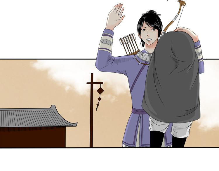 《妖刀王妃》第11话 神秘少年 第26页