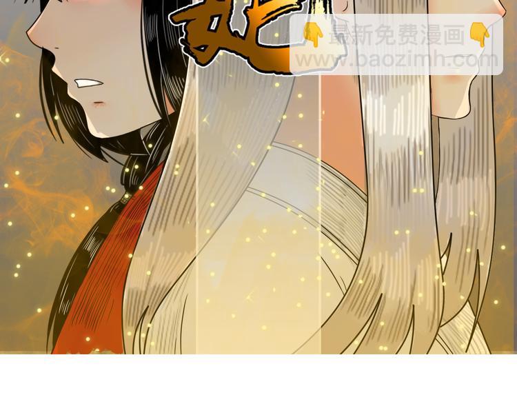 《妖刀王妃》第11话 神秘少年 第2页