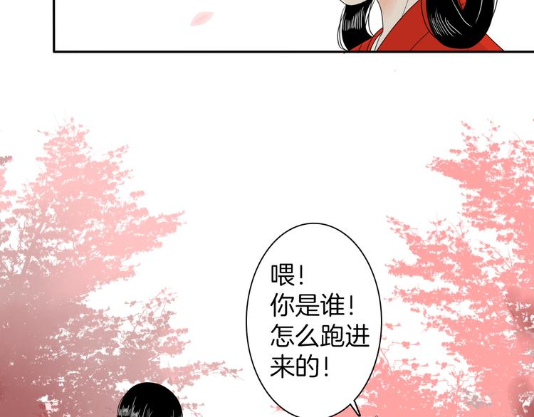 《妖刀王妃》第11话 神秘少年 第30页