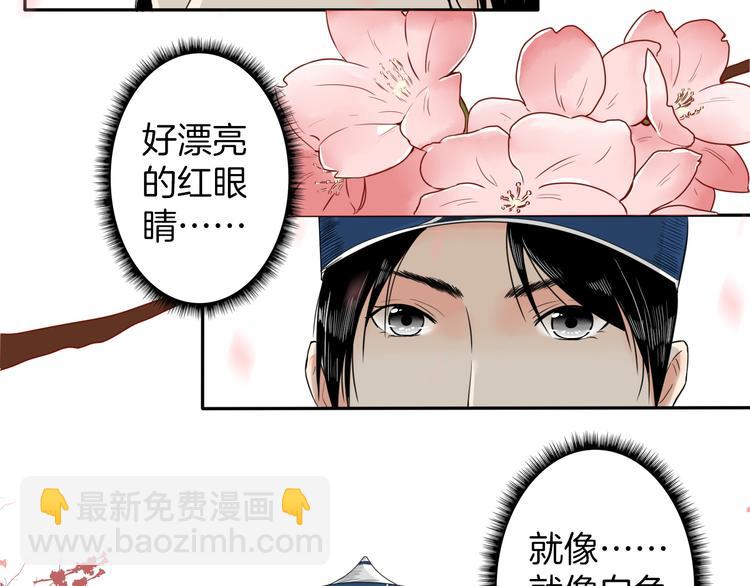 《妖刀王妃》第11话 神秘少年 第33页
