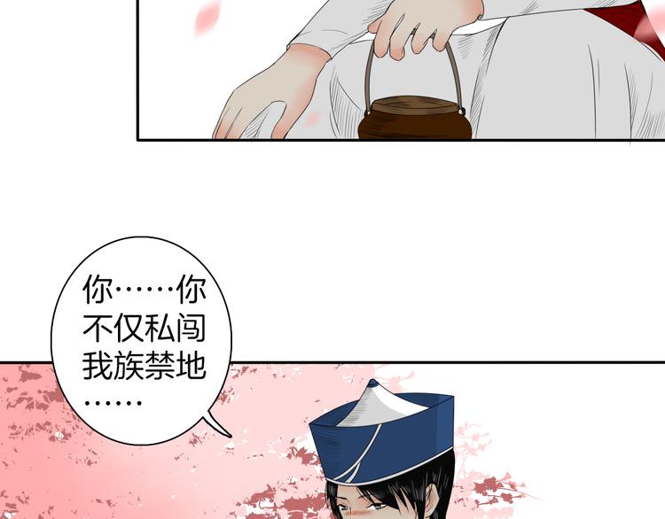 《妖刀王妃》第11话 神秘少年 第36页