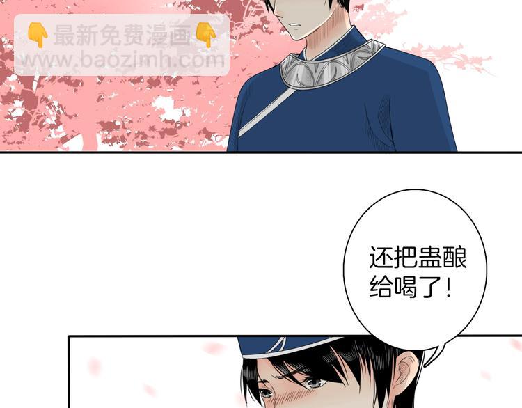 《妖刀王妃》第11话 神秘少年 第37页