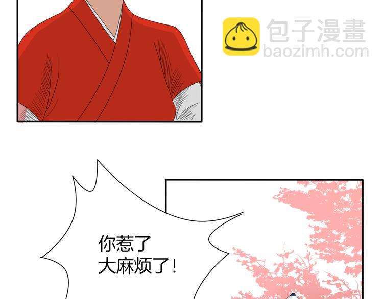 《妖刀王妃》第11话 神秘少年 第41页