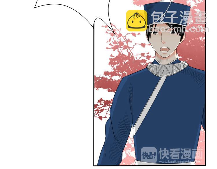 《妖刀王妃》第11话 神秘少年 第42页