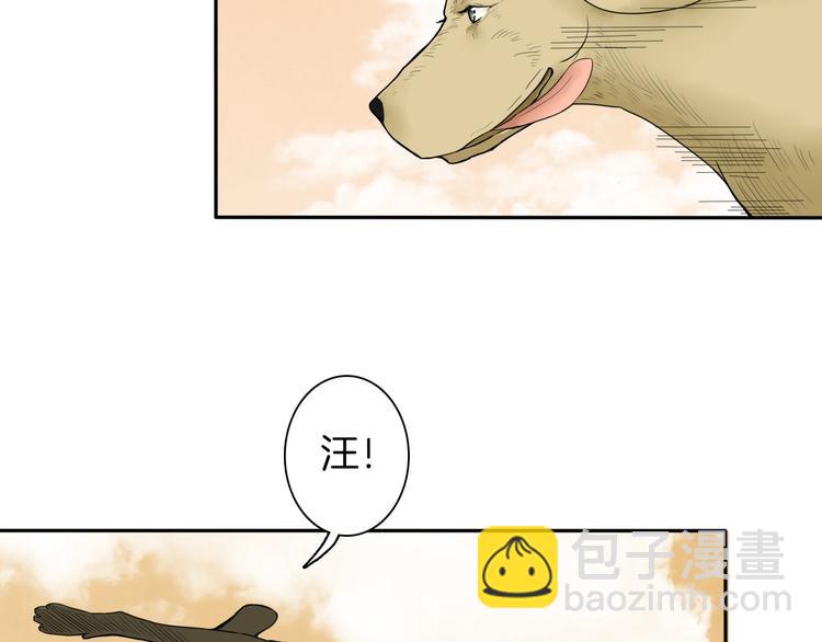 《妖刀王妃》第11话 神秘少年 第48页
