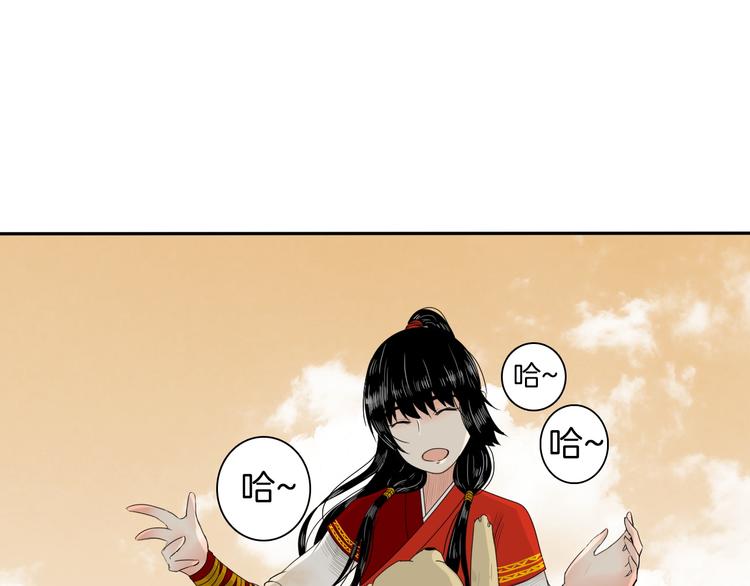 《妖刀王妃》第11话 神秘少年 第50页