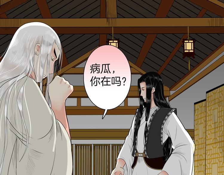 《妖刀王妃》第11话 神秘少年 第7页