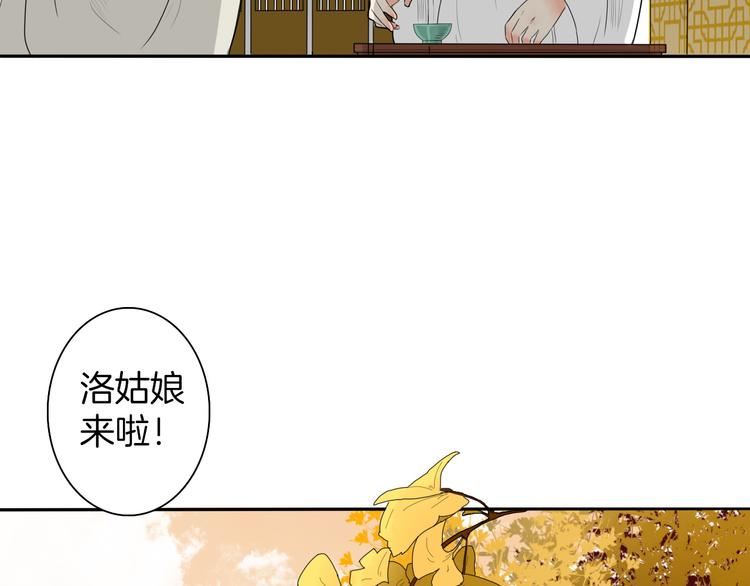 《妖刀王妃》第11话 神秘少年 第8页