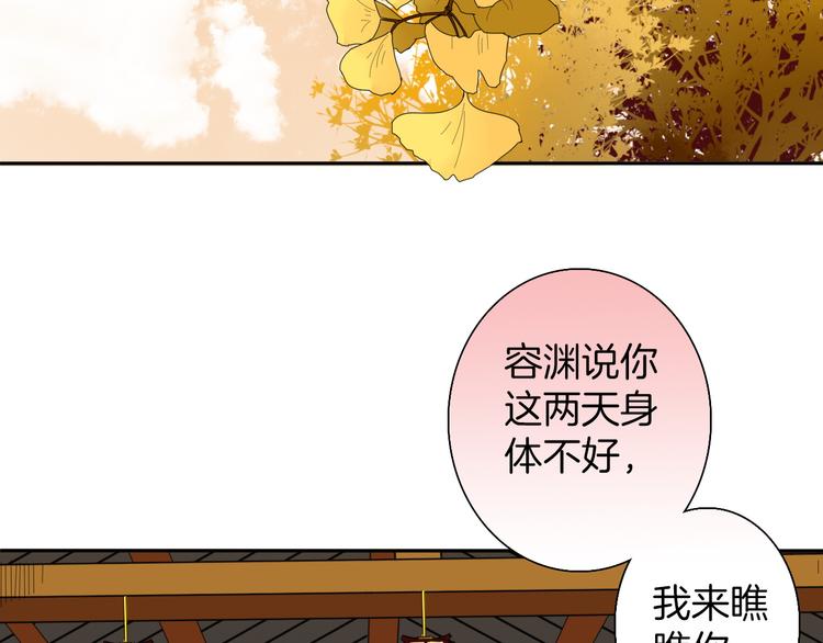 《妖刀王妃》第11话 神秘少年 第9页