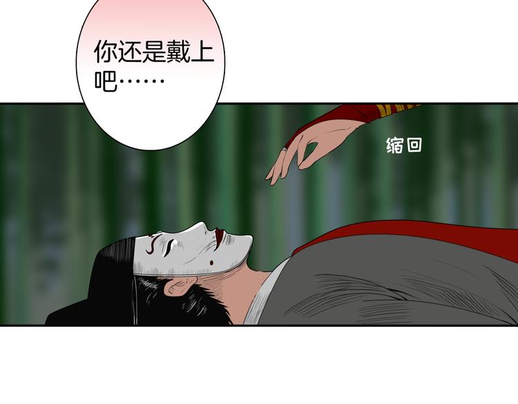 《妖刀王妃》第9话 殿内七司 第12页