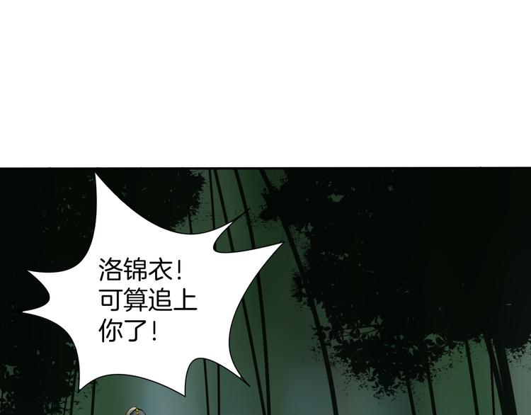 《妖刀王妃》第9话 殿内七司 第13页
