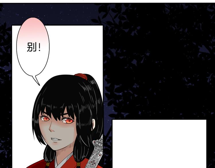 《妖刀王妃》第9话 殿内七司 第17页
