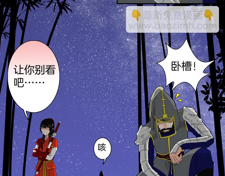 《妖刀王妃》第9话 殿内七司 第19页