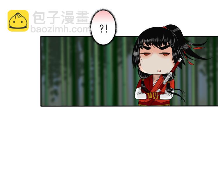 《妖刀王妃》第9话 殿内七司 第21页