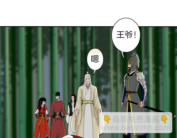 《妖刀王妃》第9话 殿内七司 第24页