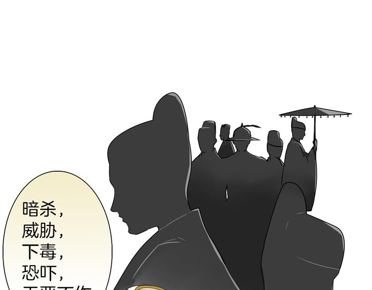 《妖刀王妃》第9话 殿内七司 第34页