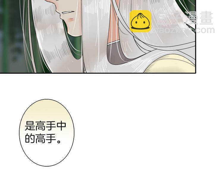 《妖刀王妃》第9话 殿内七司 第38页