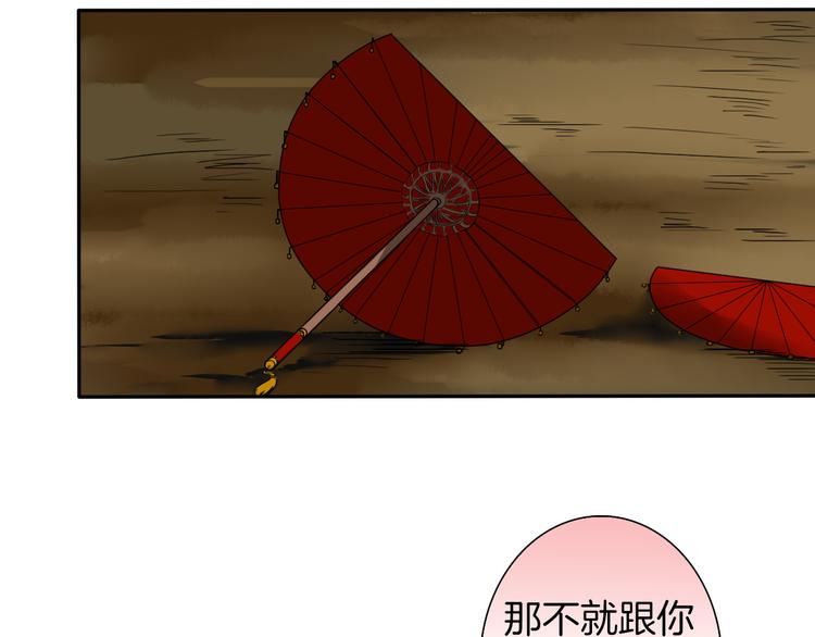 《妖刀王妃》第9话 殿内七司 第39页