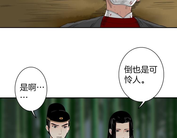 《妖刀王妃》第9话 殿内七司 第44页