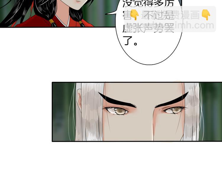 《妖刀王妃》第9话 殿内七司 第46页