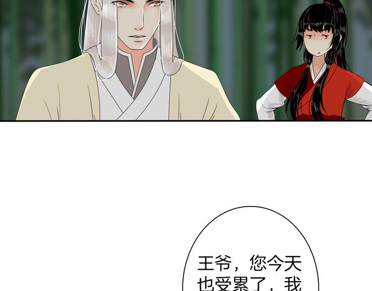《妖刀王妃》第9话 殿内七司 第48页