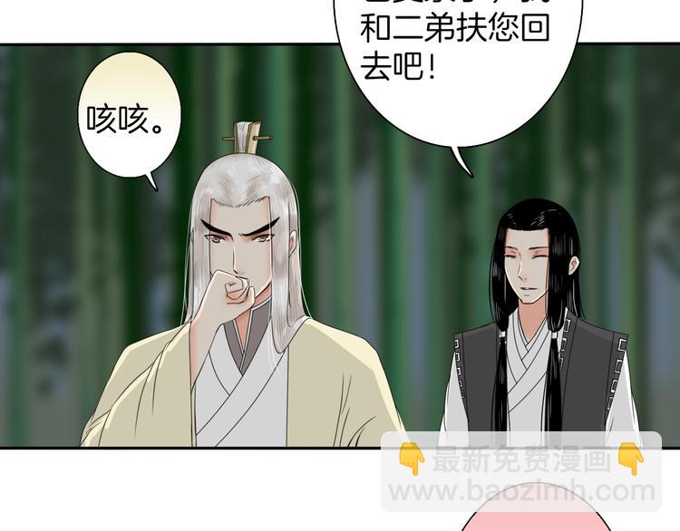 《妖刀王妃》第9话 殿内七司 第49页