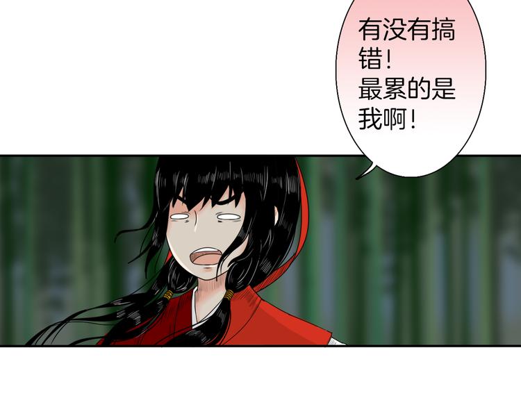 《妖刀王妃》第9话 殿内七司 第50页