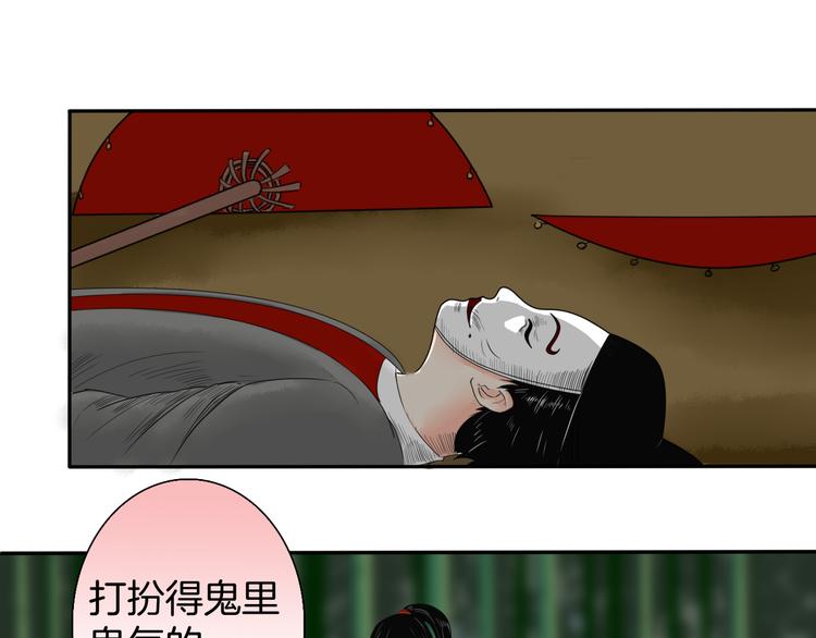 《妖刀王妃》第9话 殿内七司 第6页