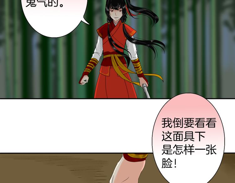 《妖刀王妃》第9话 殿内七司 第7页