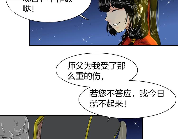 《妖刀王妃》完结篇 月色轻柔 第10页