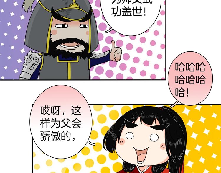 《妖刀王妃》完结篇 月色轻柔 第14页