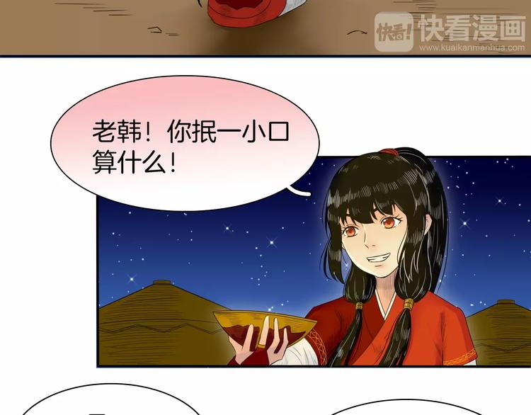 《妖刀王妃》完结篇 月色轻柔 第18页