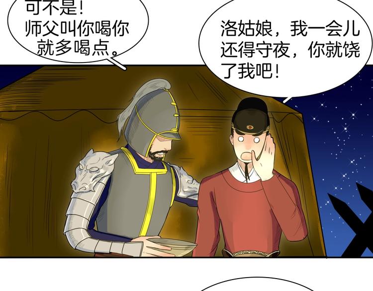 《妖刀王妃》完结篇 月色轻柔 第19页
