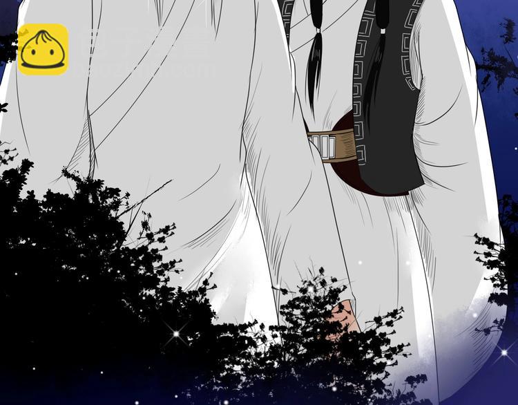 《妖刀王妃》完结篇 月色轻柔 第22页