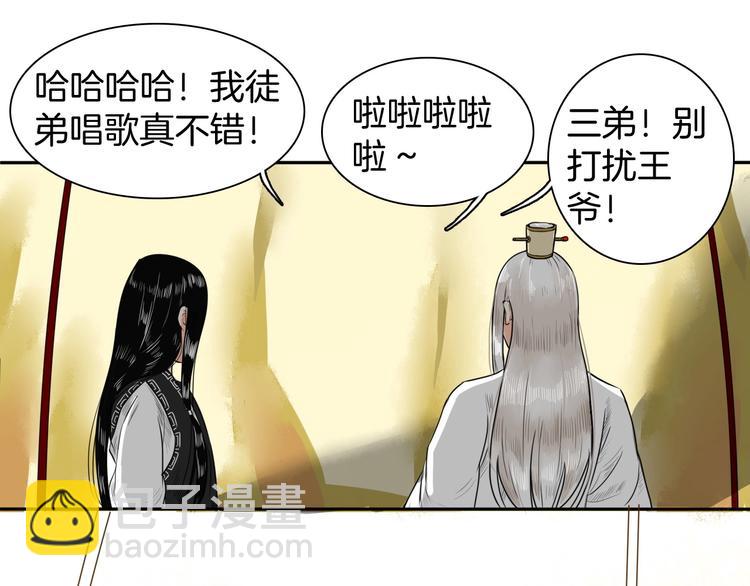 《妖刀王妃》完结篇 月色轻柔 第27页