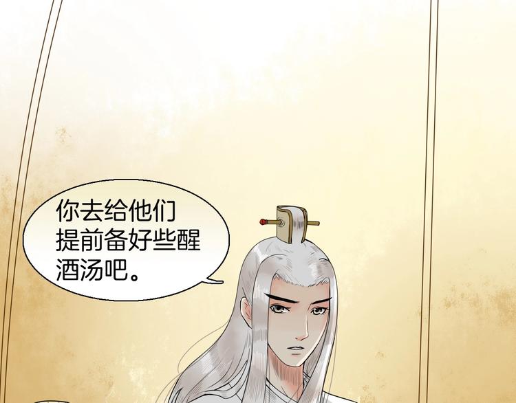 《妖刀王妃》完结篇 月色轻柔 第28页