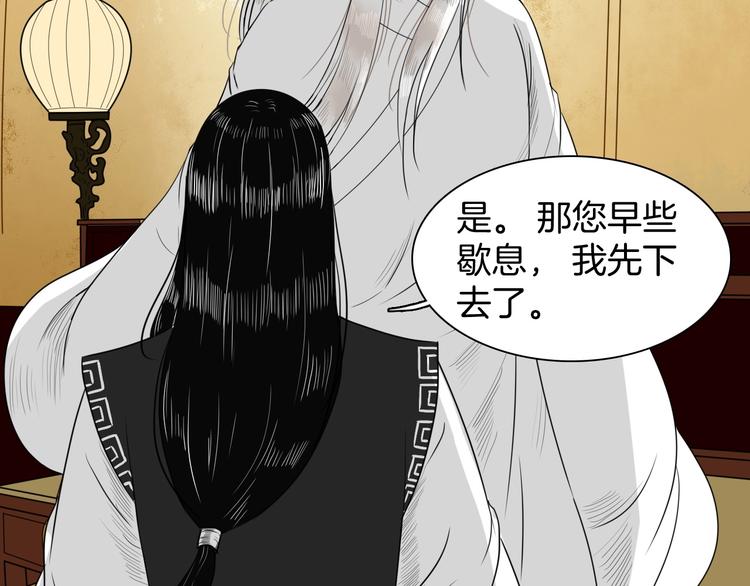《妖刀王妃》完结篇 月色轻柔 第29页