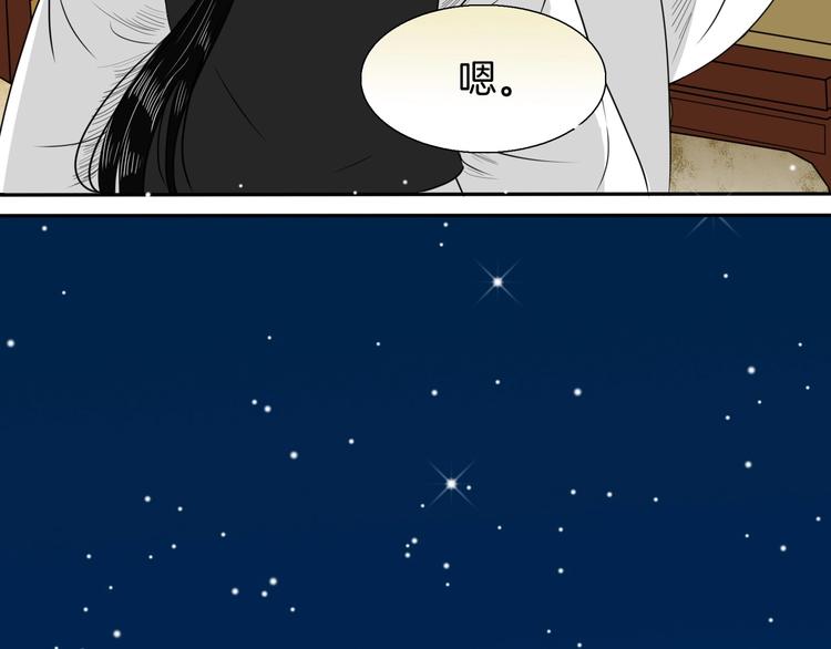 《妖刀王妃》完结篇 月色轻柔 第30页