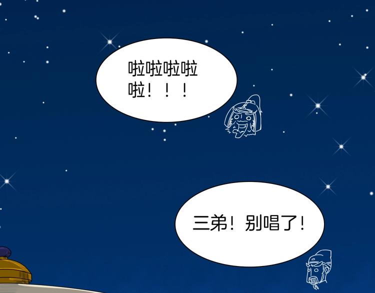 《妖刀王妃》完结篇 月色轻柔 第31页