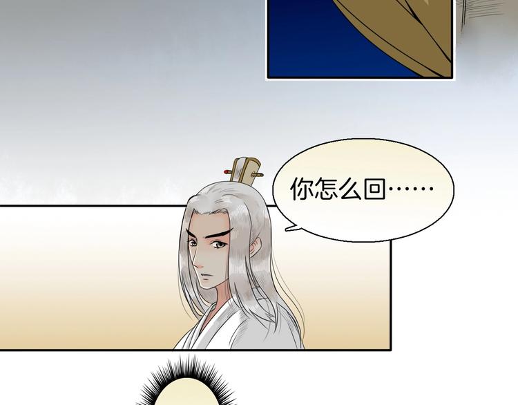 《妖刀王妃》完结篇 月色轻柔 第33页