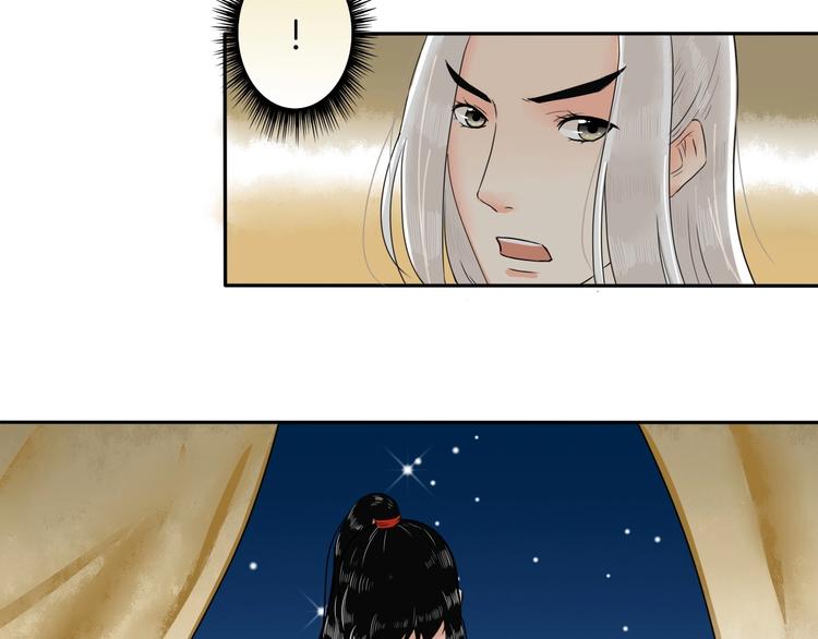 《妖刀王妃》完结篇 月色轻柔 第34页