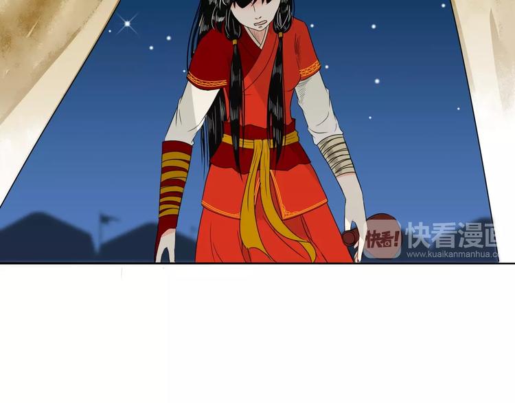 《妖刀王妃》完结篇 月色轻柔 第35页