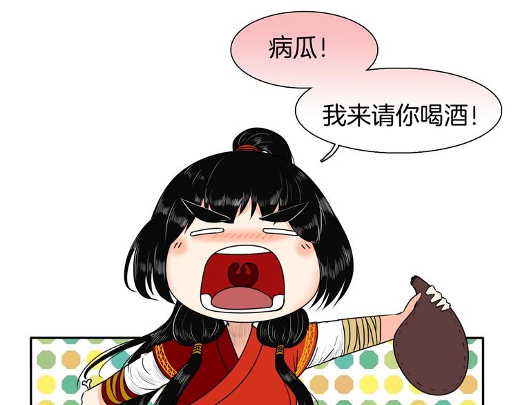 《妖刀王妃》完结篇 月色轻柔 第36页