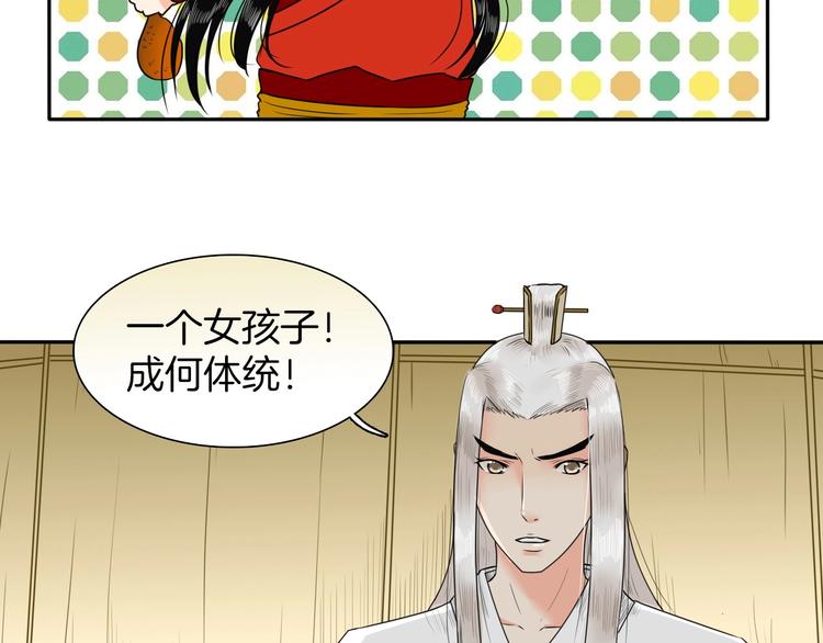 《妖刀王妃》完结篇 月色轻柔 第37页