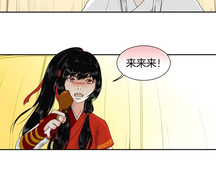 《妖刀王妃》完结篇 月色轻柔 第38页