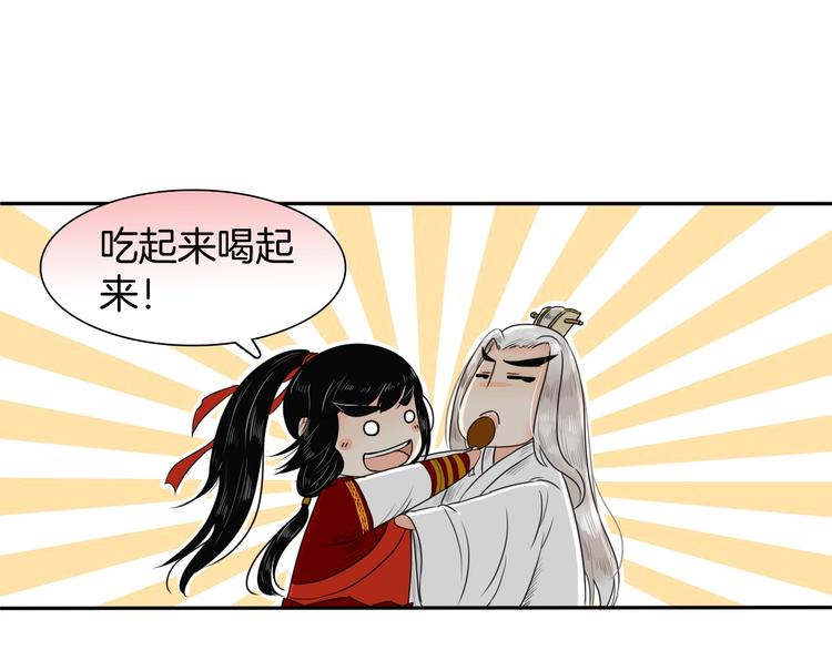 《妖刀王妃》完结篇 月色轻柔 第39页