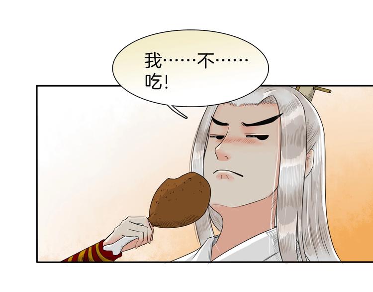 《妖刀王妃》完结篇 月色轻柔 第40页