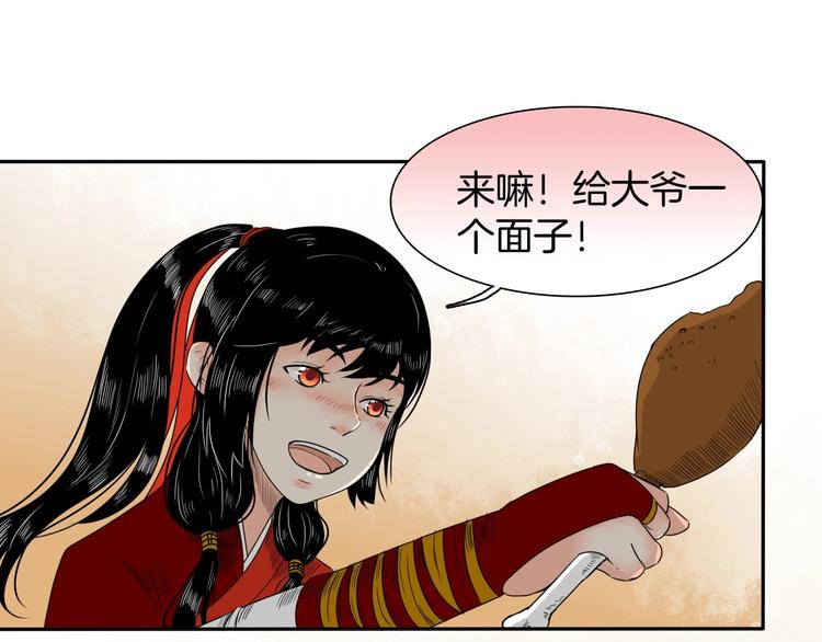 《妖刀王妃》完结篇 月色轻柔 第41页