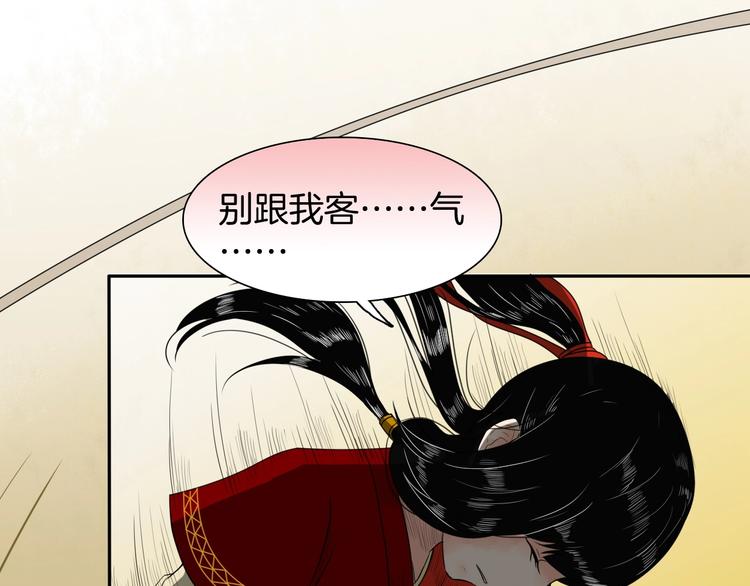 《妖刀王妃》完结篇 月色轻柔 第42页