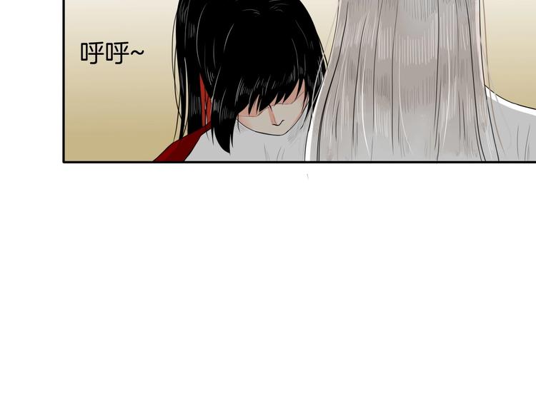 《妖刀王妃》完结篇 月色轻柔 第45页